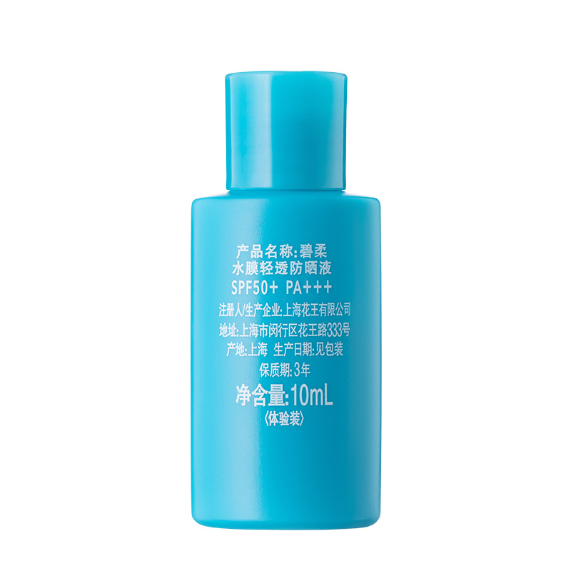 88VIP會員：Bioré 碧柔 小藍蓋水磁膜防曬液 10ml
