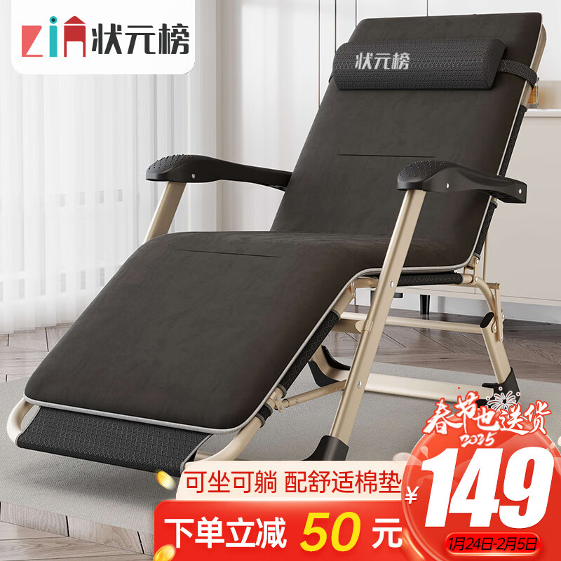狀元榜 折疊床 躺椅 辦公室午休床 加粗方管三用椅+可拆取舒適棉墊
