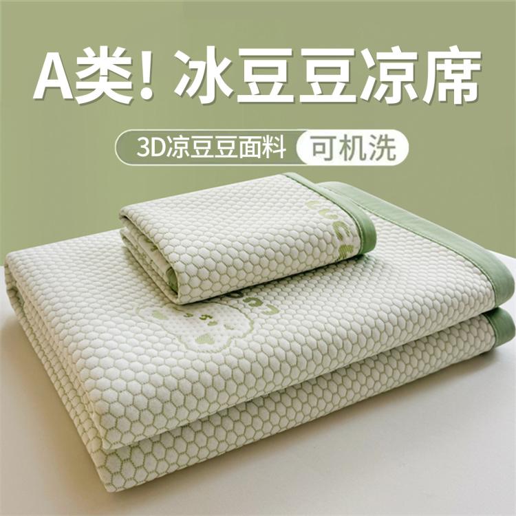 雅鹿 A類涼席冰絲席冰豆豆涼席夏季母嬰級空調(diào)軟席家用宿舍可水洗折疊 LUCK小冰熊-綠-床席款 1.5*2m單涼席