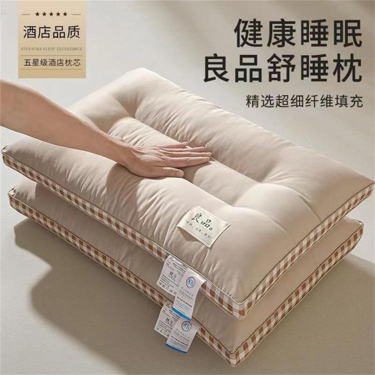 舒心緣 分區(qū)舒睡枕頭枕芯護(hù)頸椎睡眠家用一對(duì)套裝單人男女學(xué)生宿舍專(zhuān)用