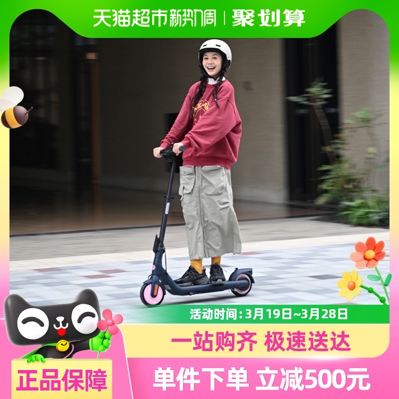九號 C2Pro 電動滑板車 最高時速15km/h-20km/h 機身重量10kg-15kg