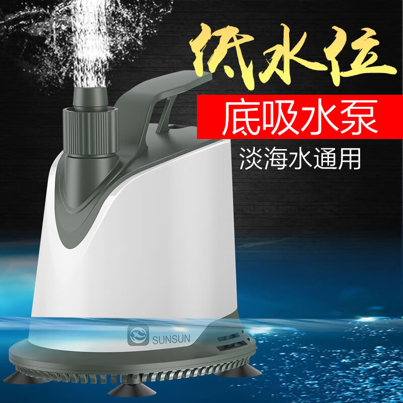 SUNSUN 森森 魚缸抽水泵 XGP1000L 15W