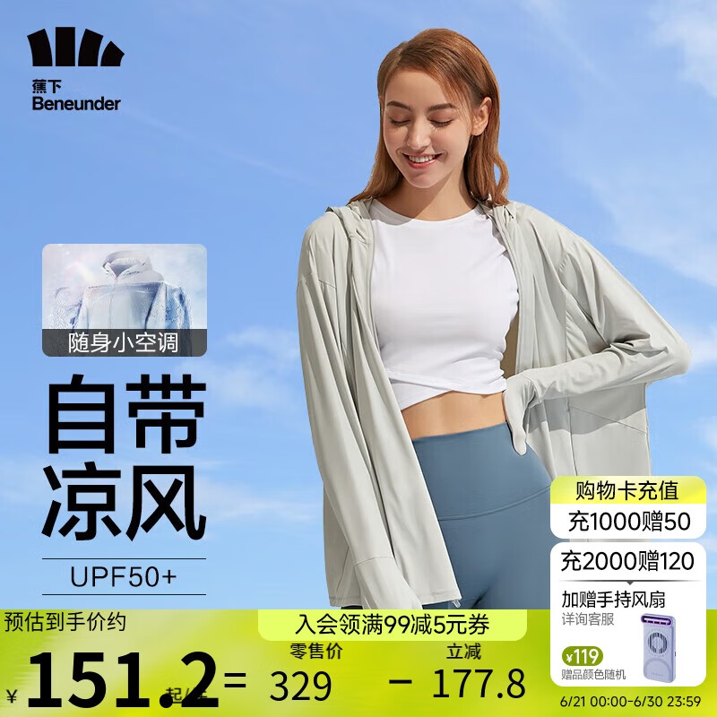 蕉下（beneunder）防曬衣女防曬服春夏UPF50+冰絲涼感帶手套中長款遮肉 淺月灰M