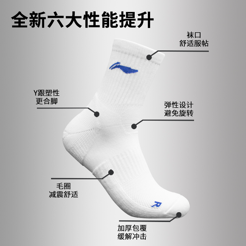 LI-NING 李寧 襪子正品運(yùn)動(dòng)襪男女羽毛球跑步中筒襪白色ins潮百搭籃球吸汗