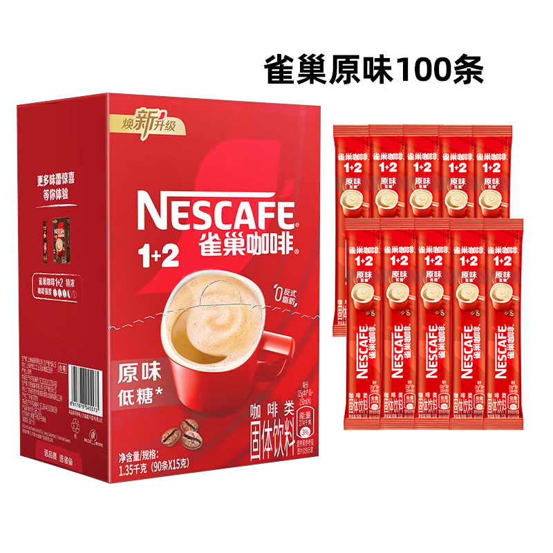 雀巢 原味咖啡1+2原味速溶咖啡粉三合一提神官方100條裝
