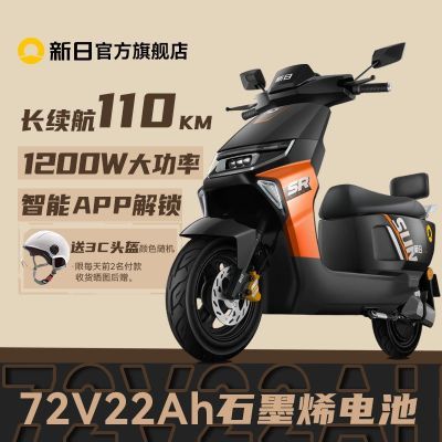 拼多多百億補貼：SUNRA 新日 新款電動車72V22Ah