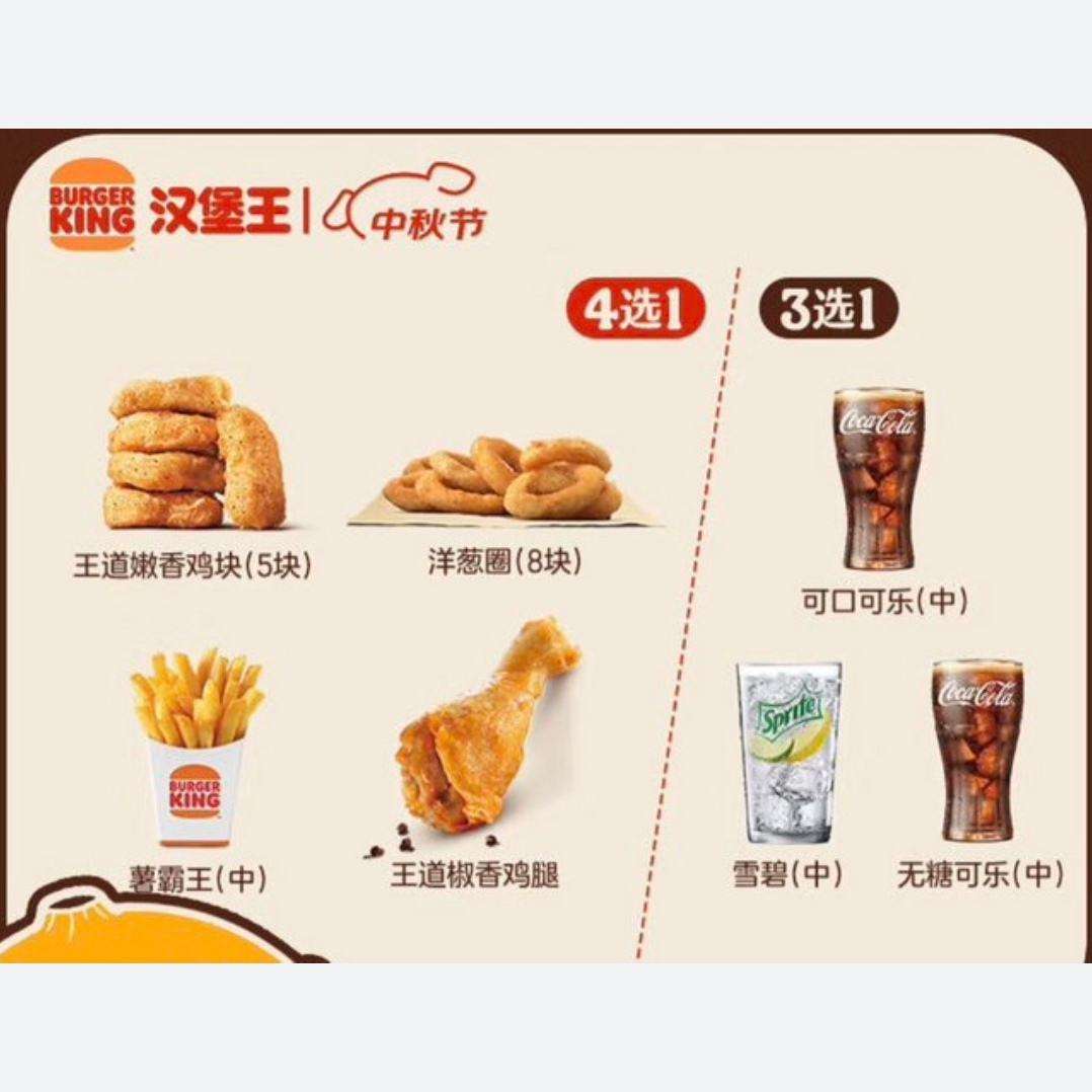 BURGER KING 漢堡王 下午茶1+1隨心配 單次券 到店兌換電子券