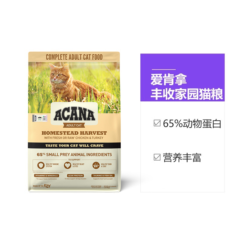 ACANA 愛肯拿 美國進口貓糧豐收家園雞肉增肥發腮貓糧7.2kg
