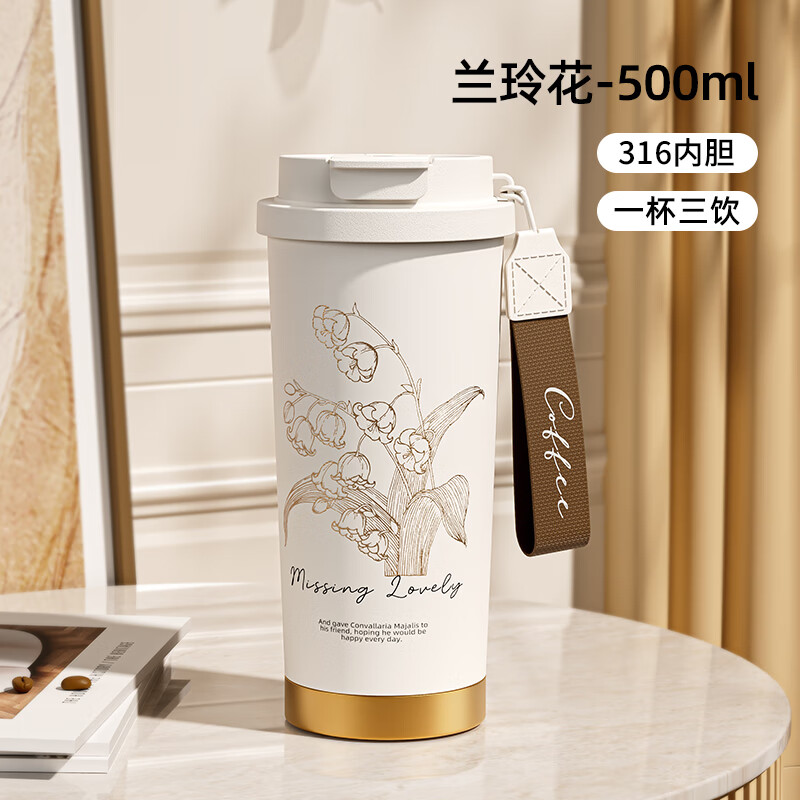 皇家洛克 ROYALLOCKE 保溫杯 鈴蘭花500ml