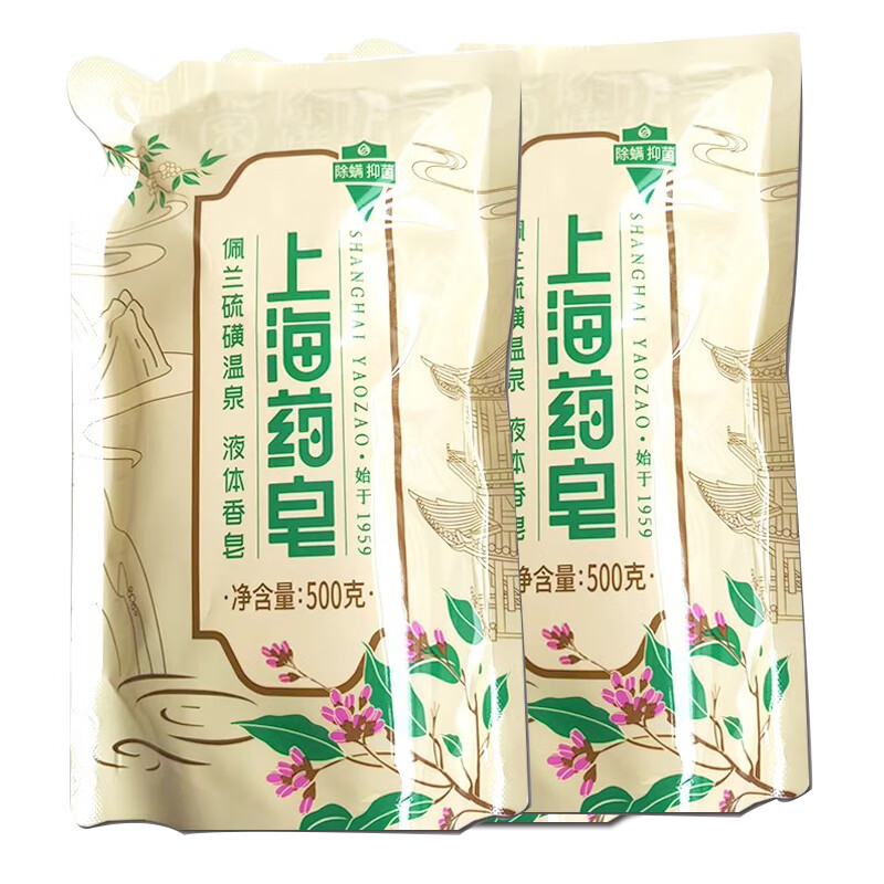 上海藥皂 佩蘭硫磺液體香皂 沐浴露 500g*2瓶