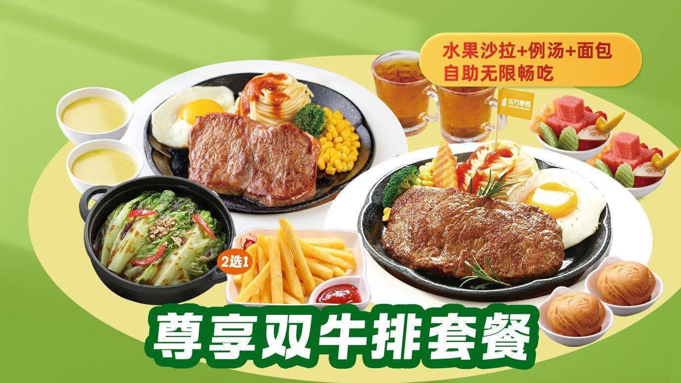 美團 湯姆家的牛排西餐廳 高品質(zhì) 澳式+菲力牛排雙人餐