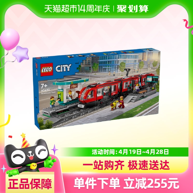 樂高 LEGO City城市系列 60423 都市有軌電車