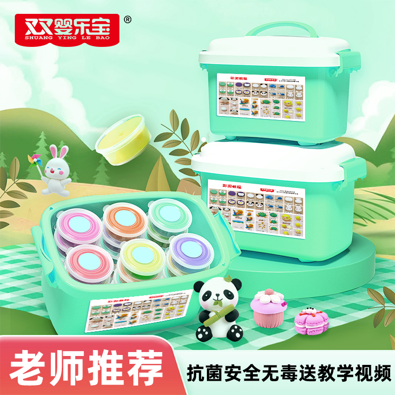 雙嬰樂寶超輕粘土無毒兒童彩泥橡皮泥 24色