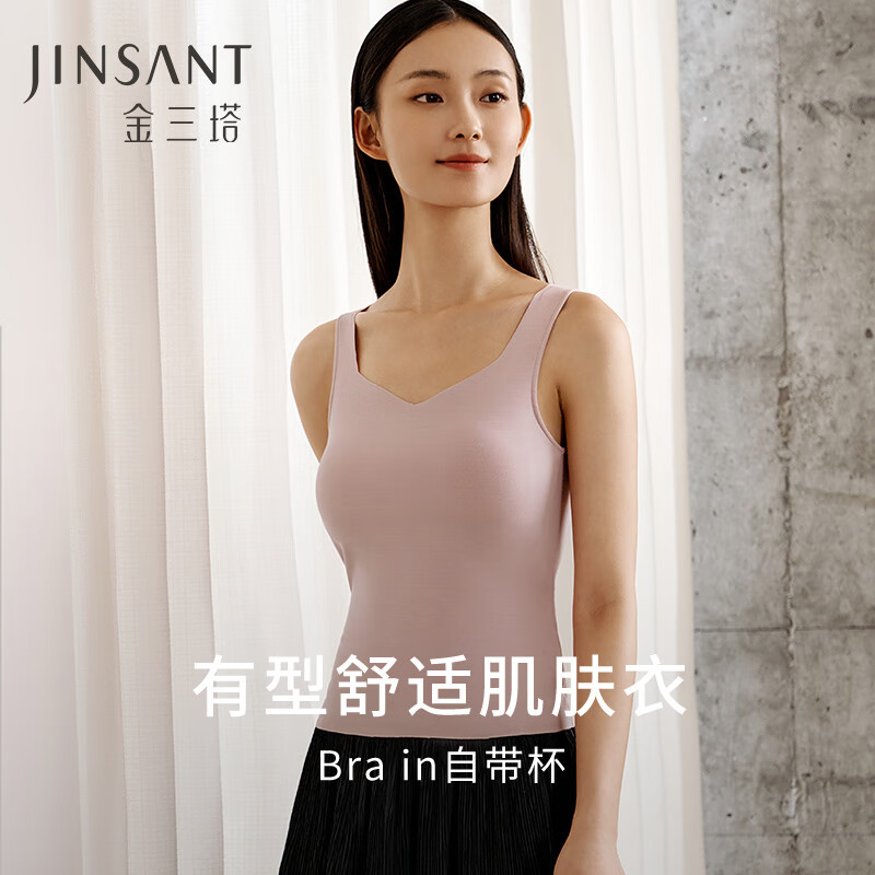 PLUS會員：金三塔【免穿文胸】桑蠶絲barin打底衫女帶胸墊舒適內搭背心肌膚衣 粉黛色-背心款 M