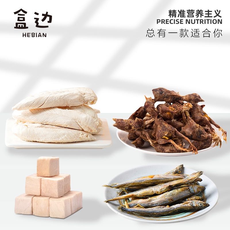 盒邊 寵物凍干零食 多款可選