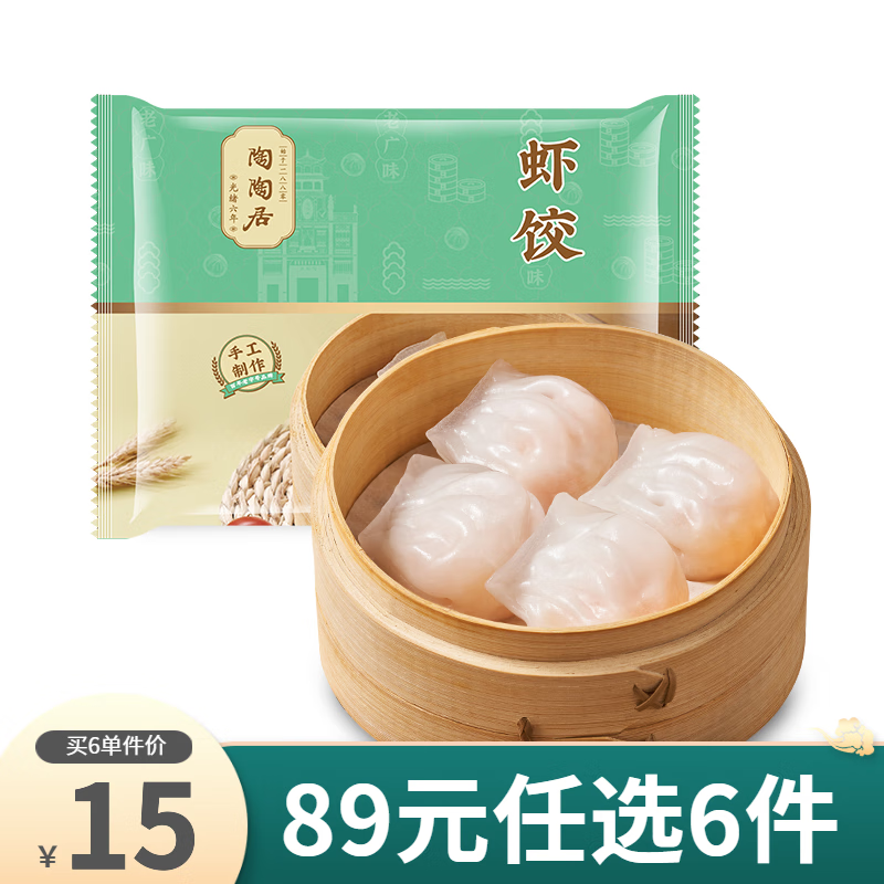 陶陶居 蝦餃150g 多款任選6件