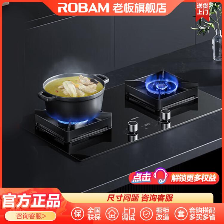 ROBAM 老板 4.8kW大火力天燃氣灶觸控定時一級能效煤氣灶37B8A