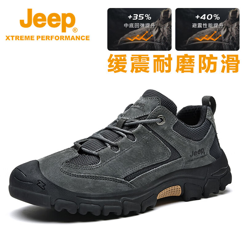 再降價、PLUS 會員：Jeep 徒步鞋男 戶外防滑耐磨 越野登山鞋