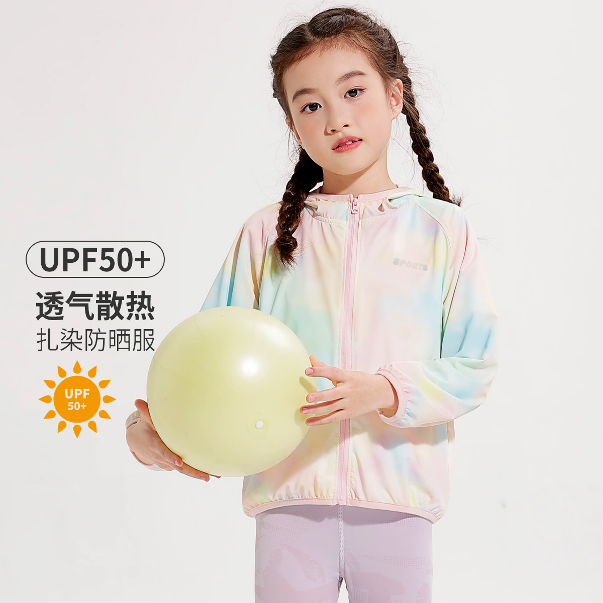 沫棉 兒童時尚款防曬衣戶外運動輕薄連帽外套防曬服UPF50+