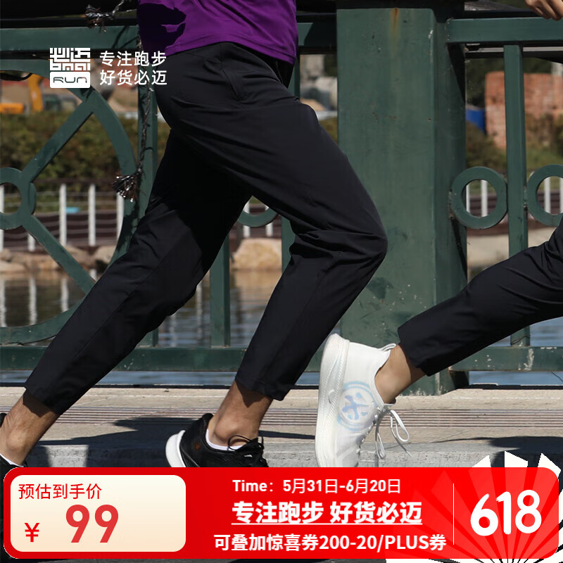 必邁 運(yùn)動(dòng)冰薄修身長(zhǎng)褲 輕薄速干運(yùn)動(dòng)褲跑步訓(xùn)練褲