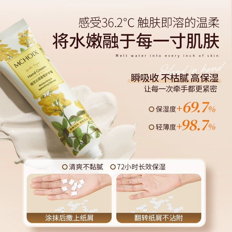 魔香身體乳補(bǔ)水保濕滋潤(rùn)持久留香30g*5支