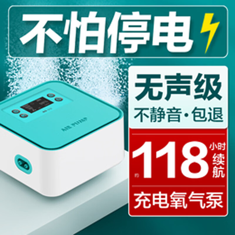 FISH BREATH 魚呼吸 魚缸氧氣泵 充電式3W