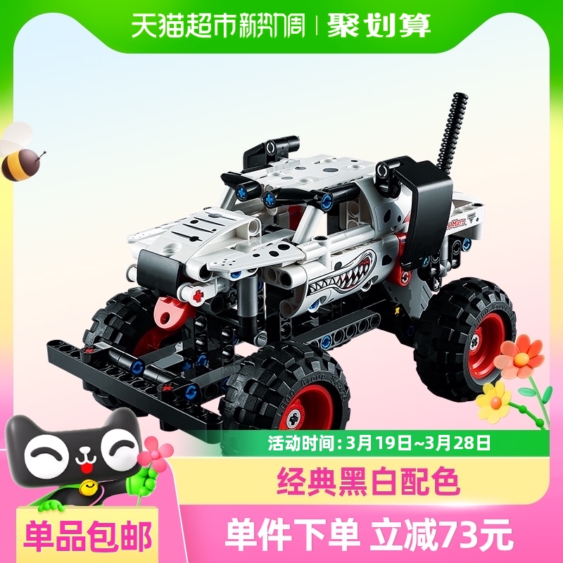88VIP會員：樂高 LEGO Technic科技系列 42150 猛犬卡車