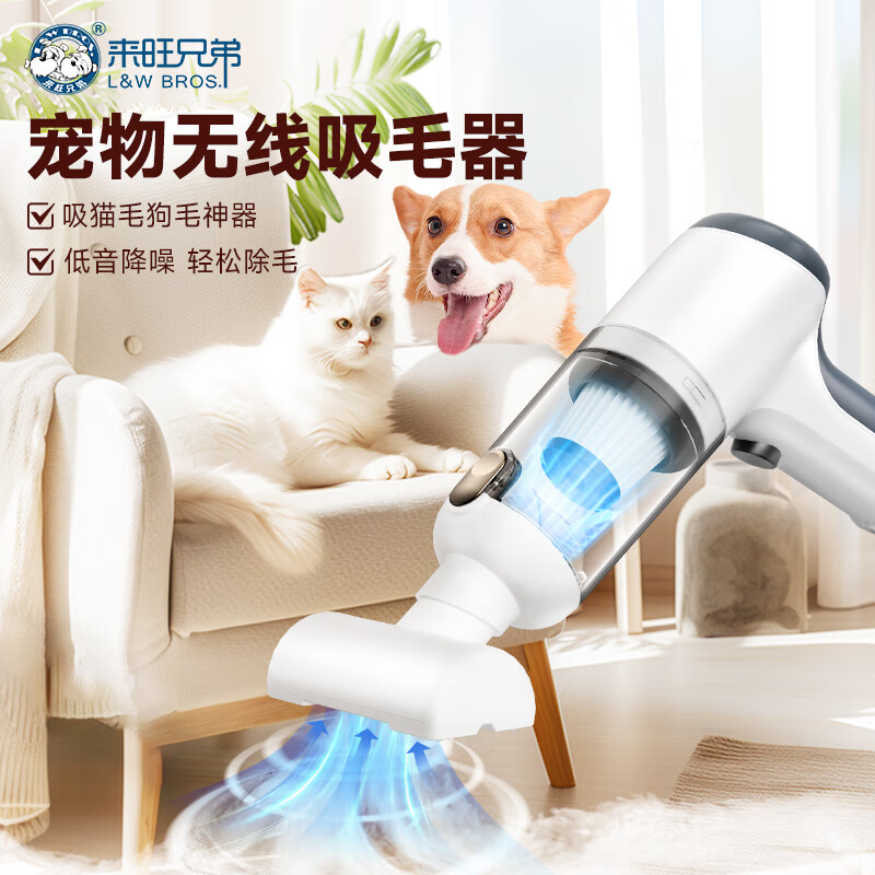 L&W BROS 來旺兄弟 寵物吸毛神器