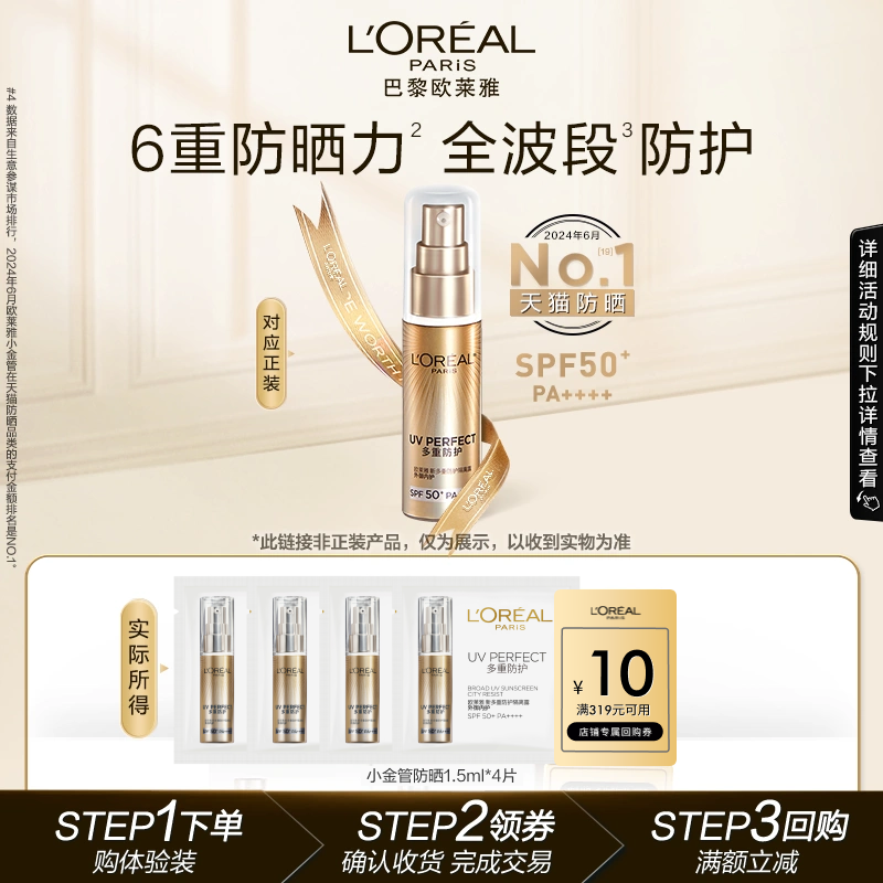 L'OREAL PARIS 青春密碼酵素精華肌底液 第二代