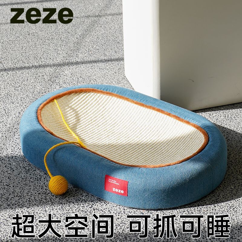 zeze 貓抓板窩墊子耐磨不掉屑防貓抓沙發(fā)保護貓爪板貓玩具磨爪耐抓