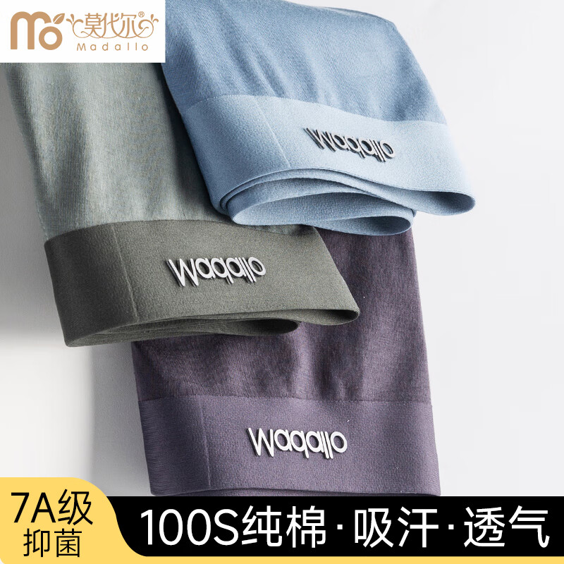 plus:莫代爾7A抗菌襠男士內褲純棉100S