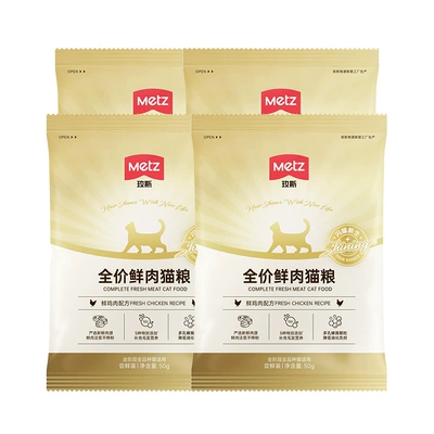 首購：玫斯全年齡段全價鮮肉貓糧試吃200g