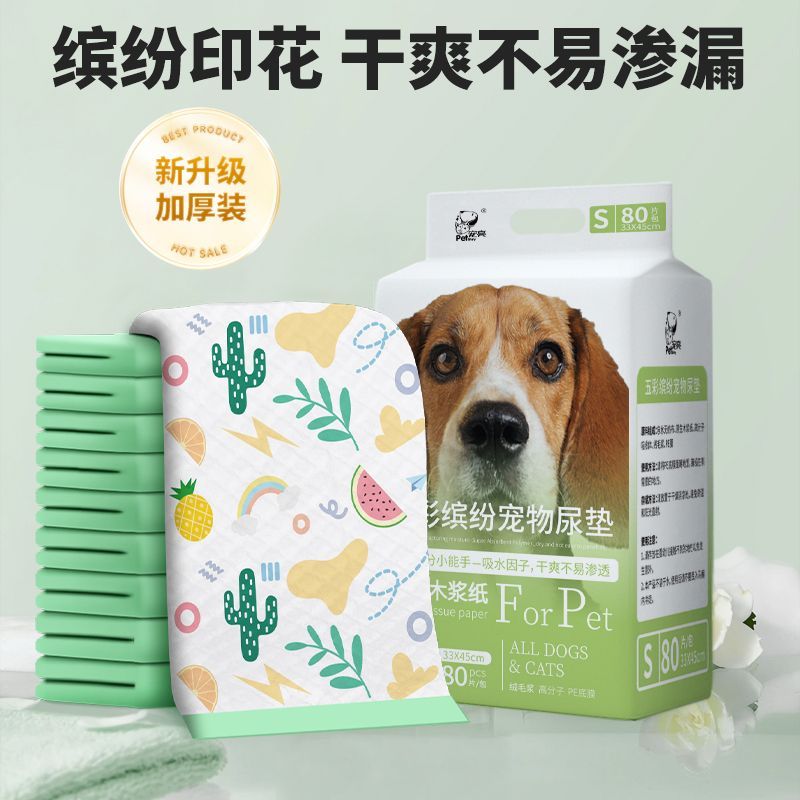 百億補貼：PET SHINY 寵亮 狗狗尿墊印花加厚寵物一次性隔尿墊尿不濕貓咪尿片兔子尿布吸水墊