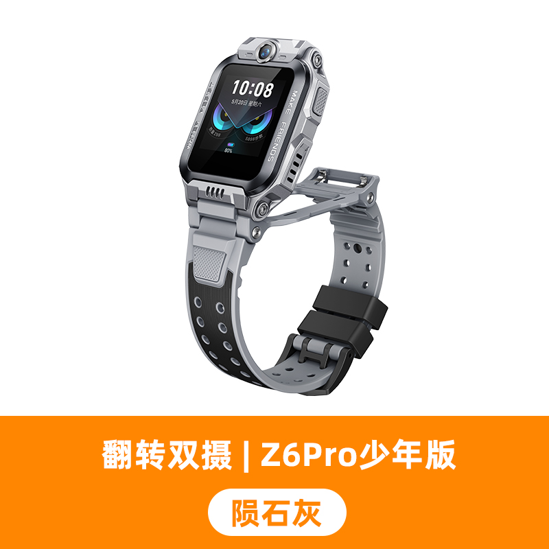 小天才 兒童電話手表Z6Pro樓層定位健康監(jiān)測Z6S升級(jí)學(xué)生智能早教玩具禮物 Z6Pro 星云粉