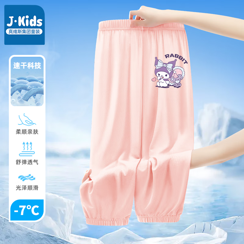 JEANSWEST 真維斯 兒童網(wǎng)眼冰感防蚊褲運(yùn)動(dòng)褲多款清倉(cāng)