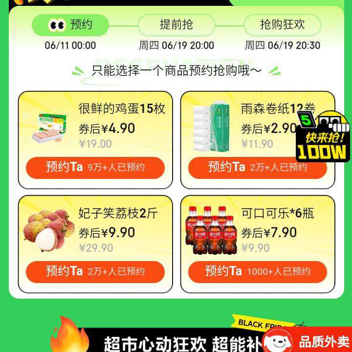 羊毛福利：京東超市 黑色星期五會(huì)場(chǎng)超值優(yōu)惠天天領(lǐng) 領(lǐng)超值優(yōu)惠券&搶3毛錢雞蛋