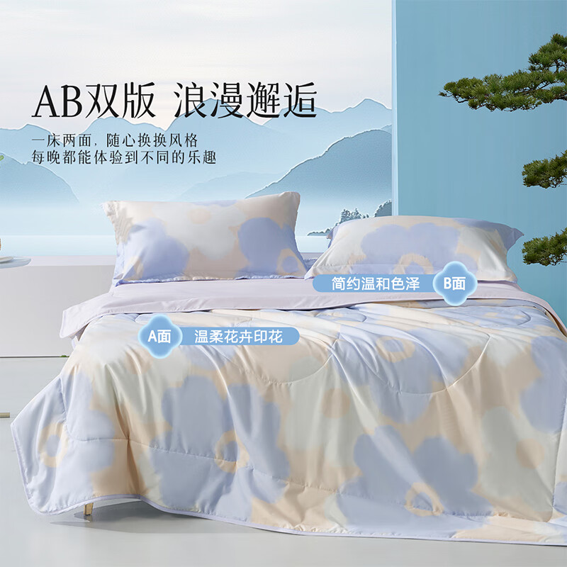 百麗絲 水星家紡集團旗下A類可水洗夏涼被150cm*200cm