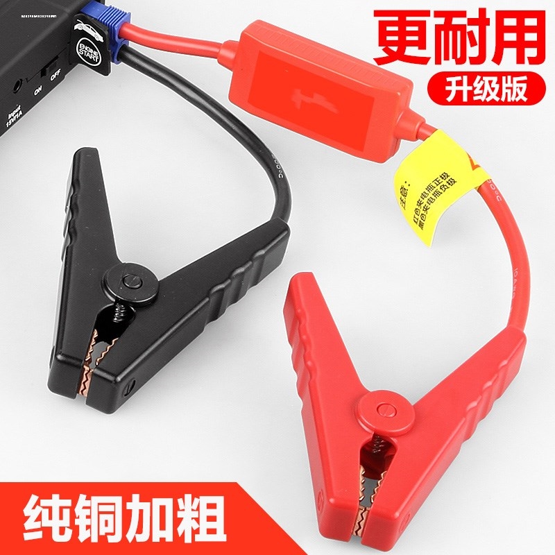 蕾恩寶 電瓶連接線充電寶12v應(yīng)急啟動(dòng)電源夾子搭火線汽車載搭打火搭電線