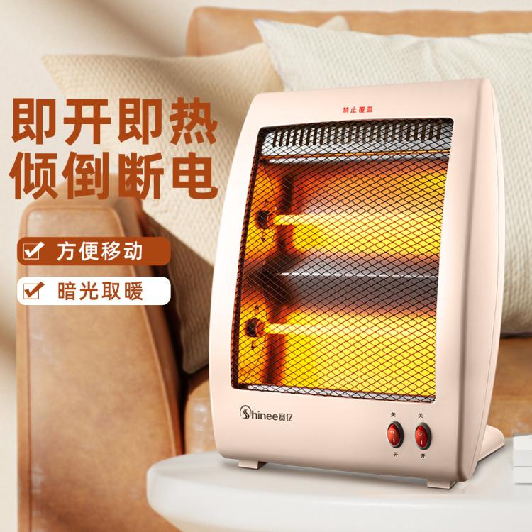 Shinee 賽億 取暖器電暖器石英管電暖氣家用省電辦公臥室臺立小太陽加熱器