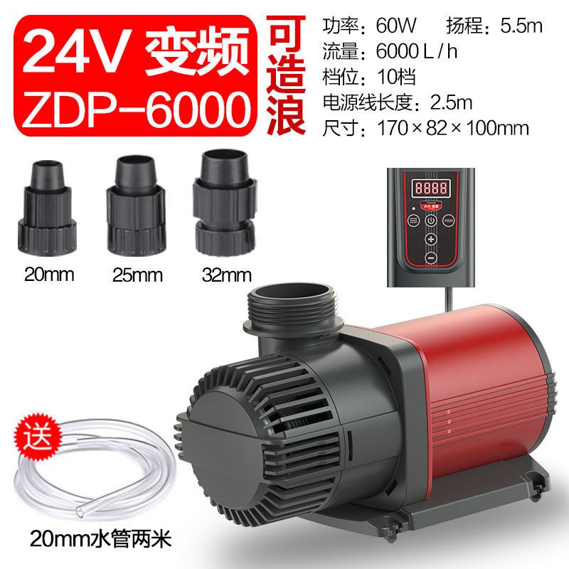 SUNSUN 森森 魚缸變頻水泵 24V 可造浪 (帶水管2米)
