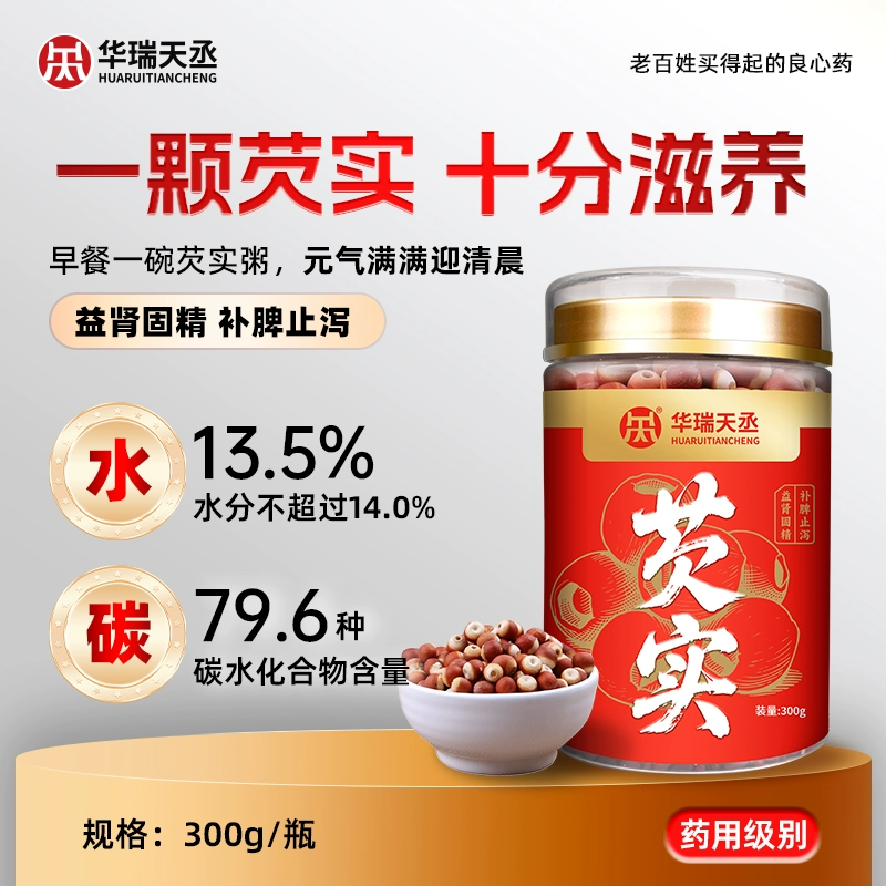 華瑞天丞 中藥飲片芡實 150g/罐