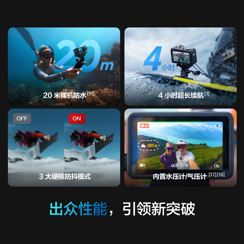 大疆 DJI Osmo Action 5 Pro 運動相機