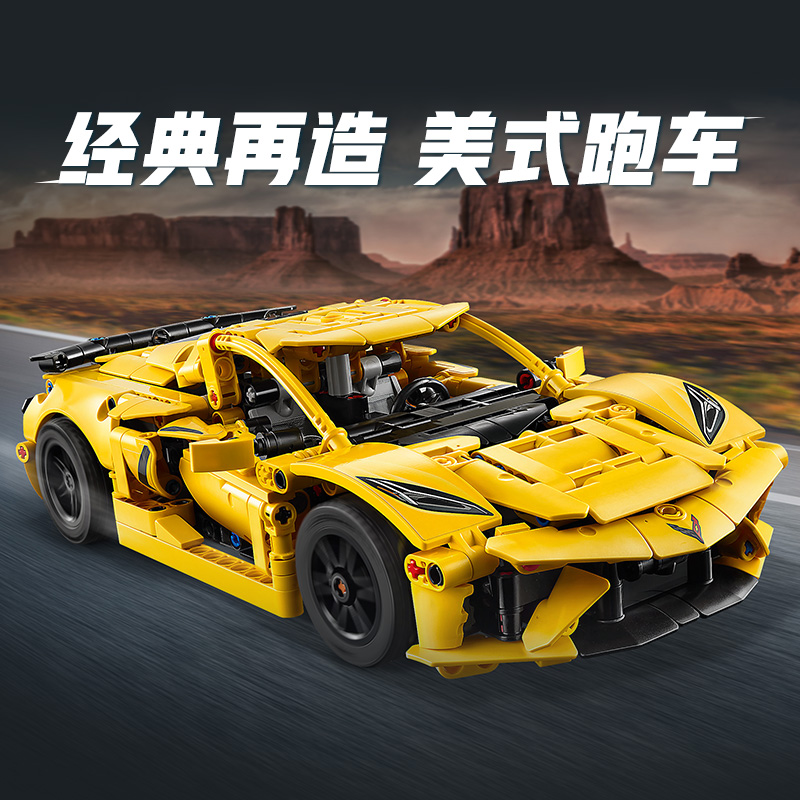 88VIP會員：樂高 LEGO 雪佛蘭科爾維特42205兒童拼搭積木玩具官方