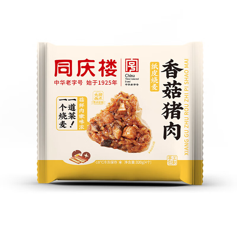 同慶樓 糯米豬肉燒麥 200g（任選8件）