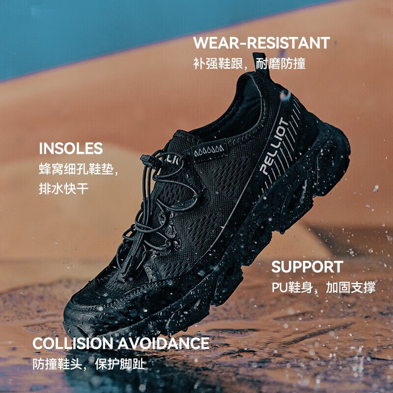 限移動(dòng)端、京東百億補(bǔ)貼：伯希和 PELLIOT 溯溪鞋男涼鞋速干涉水鞋春夏戶外露營徒步透氣登山釣魚防滑緩震 男款曜石黑 41