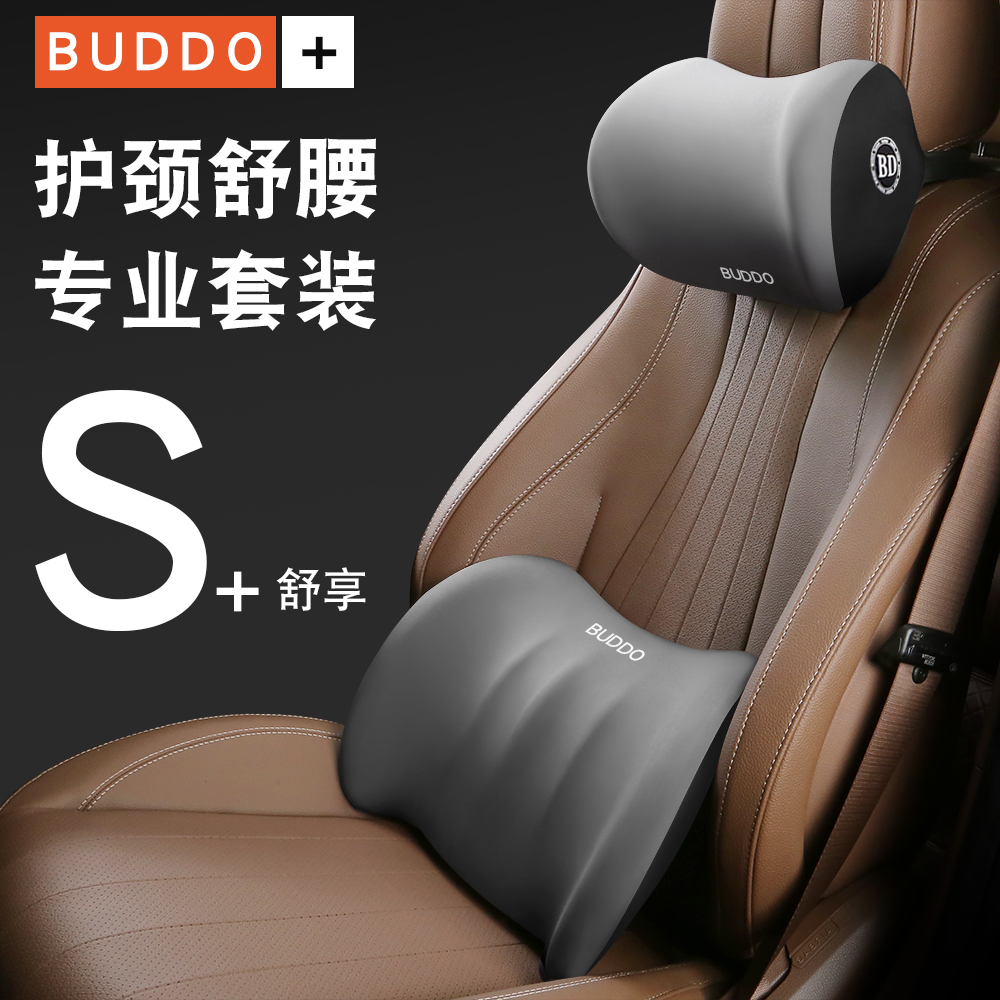 舒美雅 汽車頭枕腰墊靠枕車內駕駛座椅腰墊靠背護腰車載腰部腰托護頸腰靠