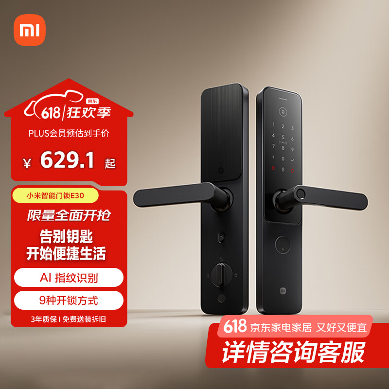 小米 Xiaomi 智能門鎖 E30 C級鎖芯 指紋鎖電子鎖家用門鎖 防盜門鎖密碼鎖