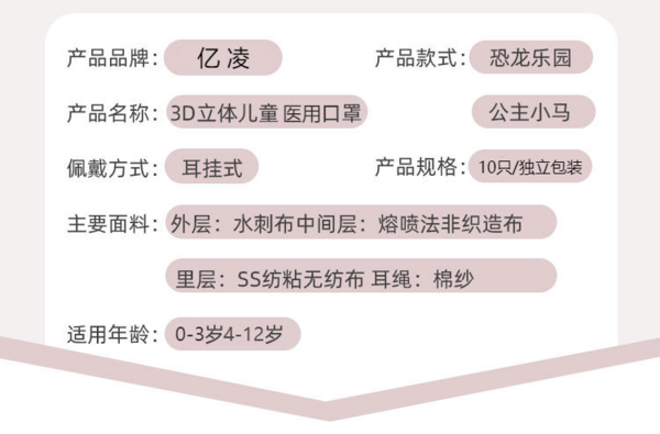 億凌 3D立體醫(yī)用口罩小恐龍兒童專用獨(dú)立包裝 100枚 開(kāi)學(xué)季必備～