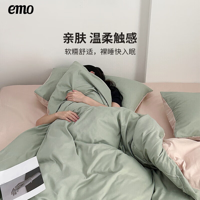 一默 EMO 特價！簡約純色家紡親膚透氣床品 被套150*200cm 床單200*230cm