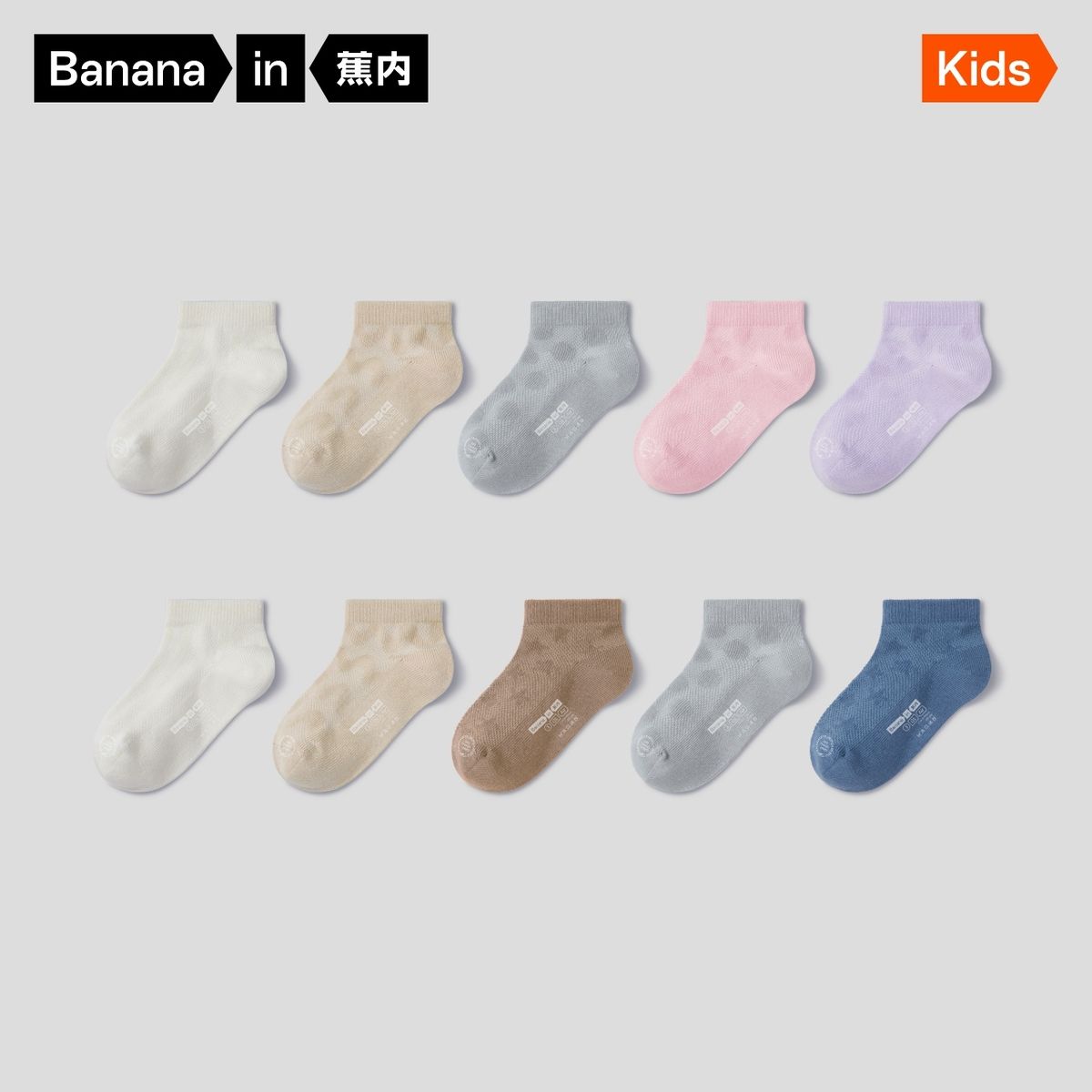 百億補(bǔ)貼：Bananain 蕉內(nèi) 301A網(wǎng)眼兒童襪子男童女童抗菌短襪涼感襪寶寶船襪春夏